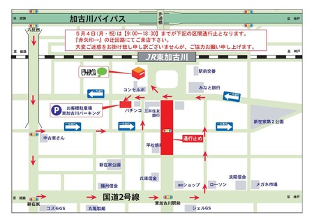 店地図（おどっこ祭り用）