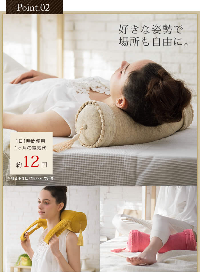 マッサージロールクッション